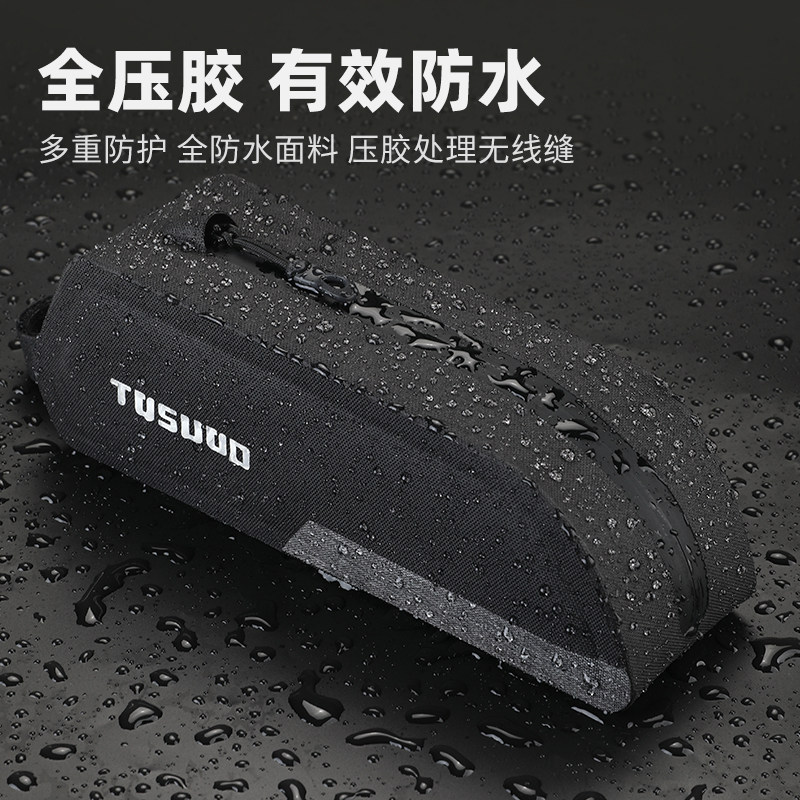 塔斯队长自行车包前梁包山地车上管包防水破风大容量公路车骑行包