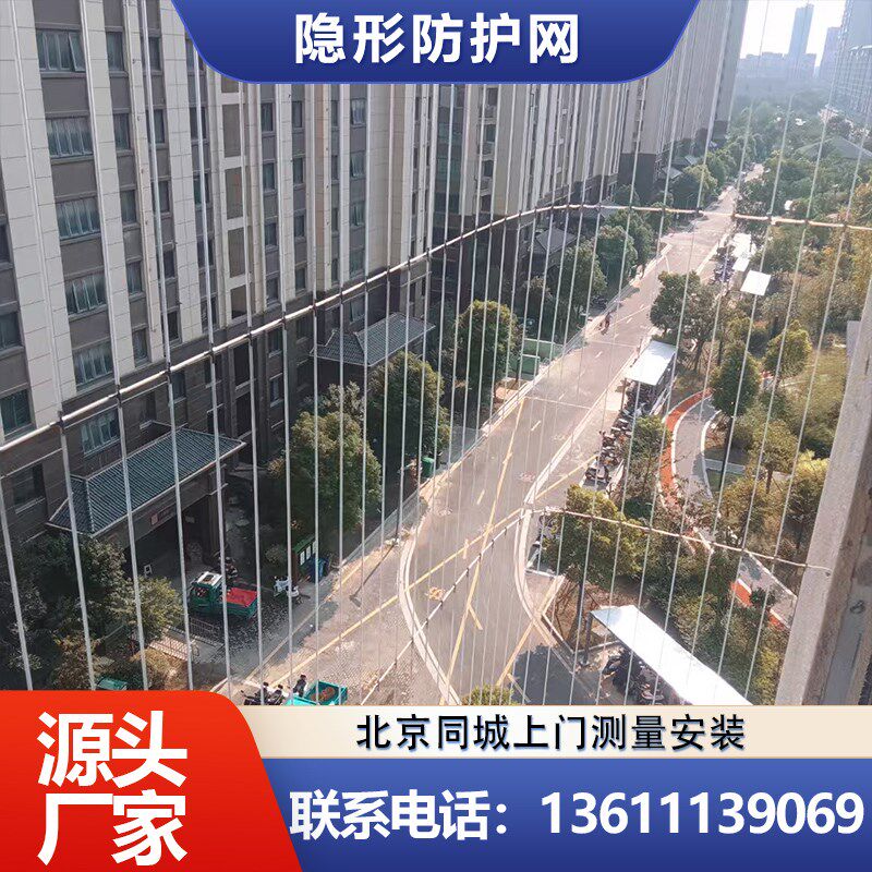 北京隐形防护网高层防猫空调外机洞洞板置物架阳台露台楼梯防护网