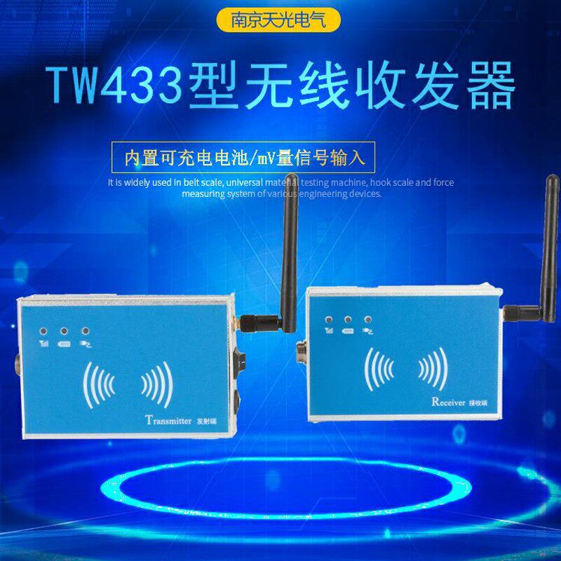 TW433型无线收发器无线传感器信号发生器模拟信号输出厂家直销