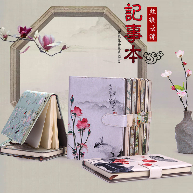 中国风特色复古典丝绸云锦笔记本子礼盒加厚横线记事本水墨画日记