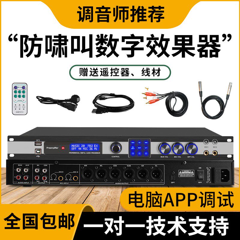 NXG数字前级效果器ktv专业卡拉ok混响防啸叫反馈抑制器音频处理器