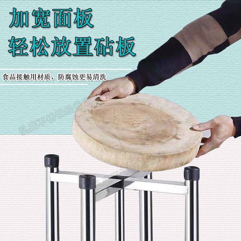 304加厚不锈钢菜板架落地砧板架商用案板架砍骨切肉四角架菜墩架