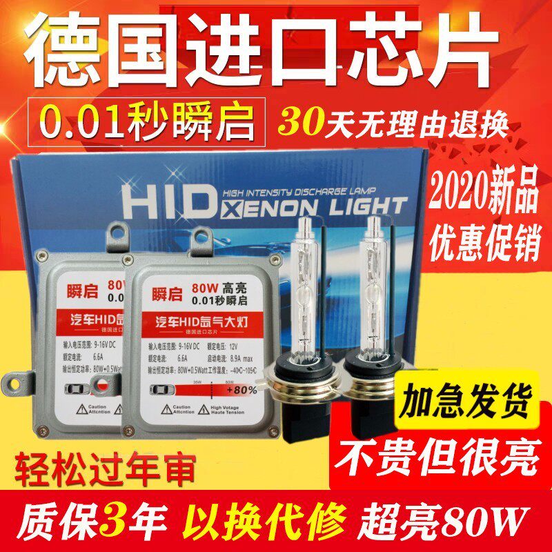 H1H3H4H7H11超强亮氙气大灯泡快启套装9005汽车改装近远光疝气灯