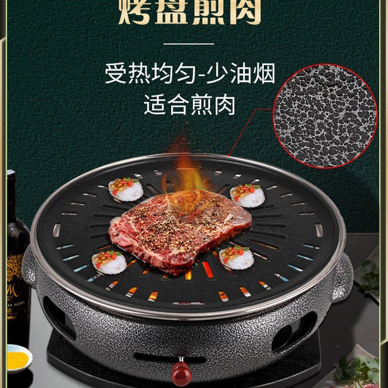 无烟锅圈烧烤炉家用木炭户外铸铁烧烤架子自助烤肉机商用韩式碳火