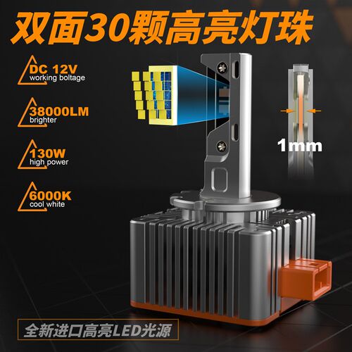 氙气灯改led汽车大灯超亮强光D3SD1SD5SD8SD2SD4S疝气灯泡激光D2H