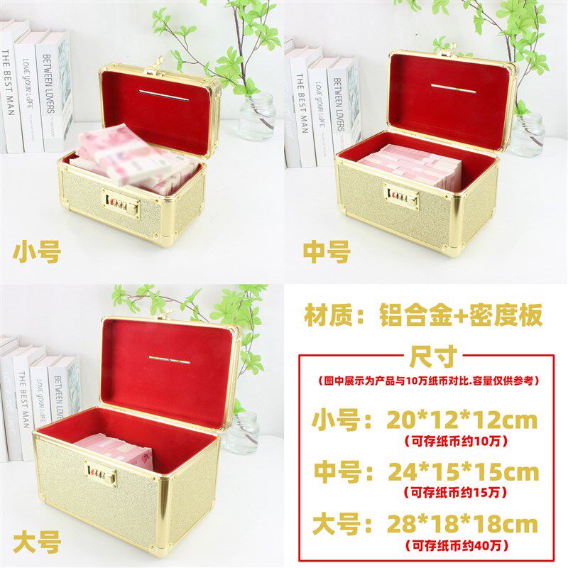 金属密码锁储蓄罐手提珠宝首饰收纳箱复古风防盗储物盒儿童存钱罐