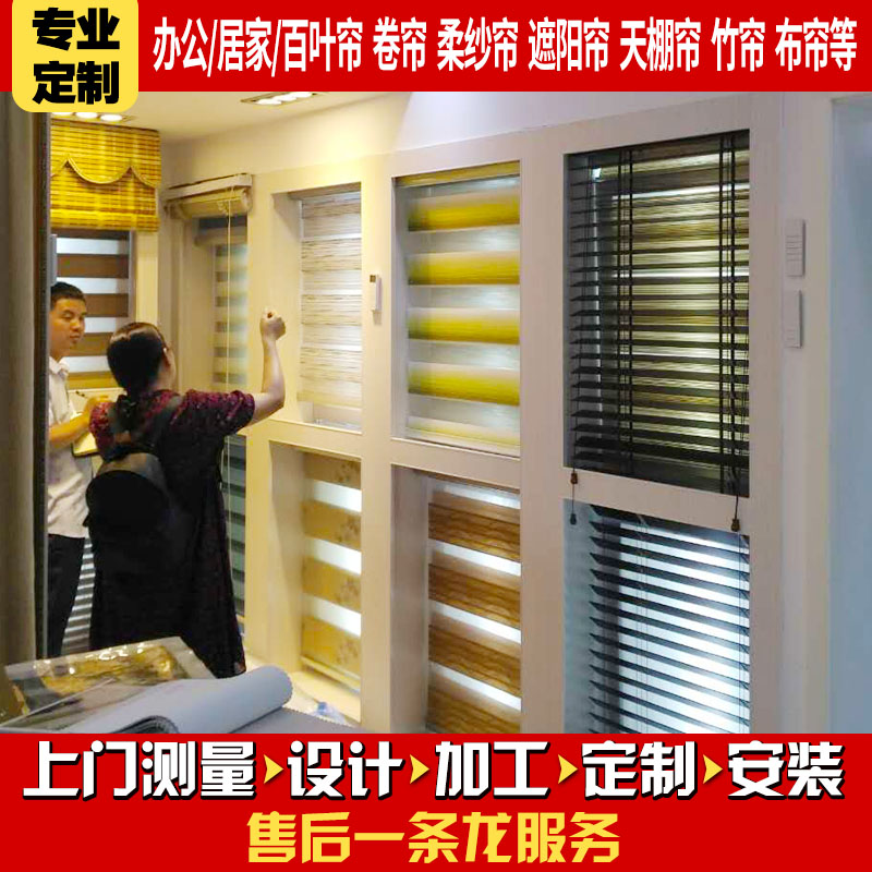 武汉上门测量安装设计客厅卧室办公室工程卷帘百叶帘布艺窗帘定制