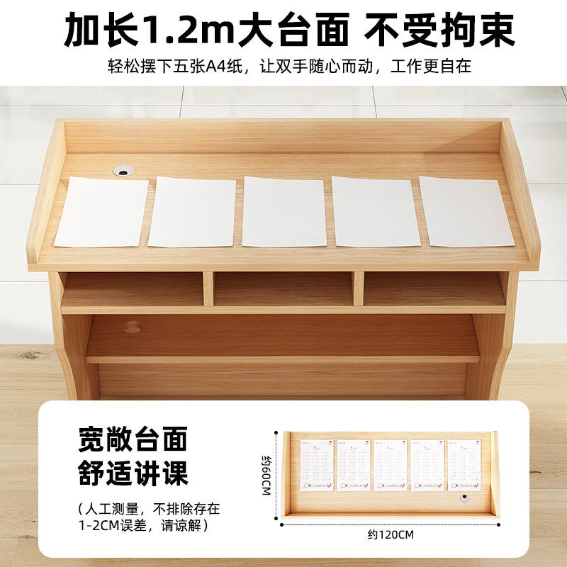 教师讲台桌老师演讲台学校班级培训台讲课桌会议室小讲台教室讲桌