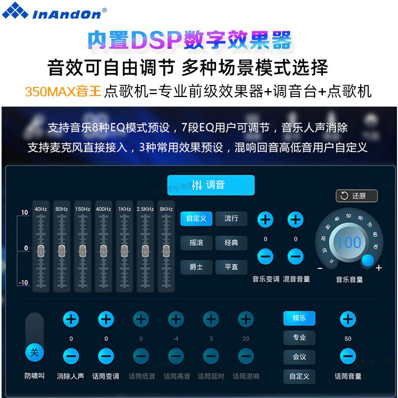 音王点歌机主机双系统家庭卡拉OK触摸屏一体机智能语音高清点歌台
