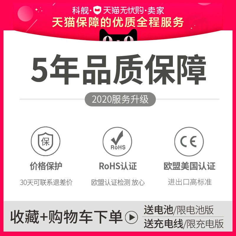 科舰电子温度计家用室内婴儿房高精度温湿度计室温计精准温度表