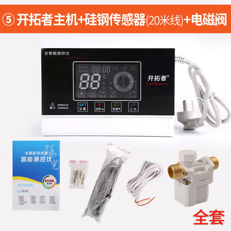 通用桑乐桑夏太阳能热水器控制器全智能全自动仪表自动上水通用型