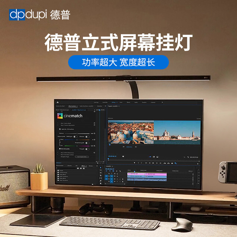 德普80cm立式屏幕挂灯笔记本外星人电脑曲面显示器用护眼工作台灯