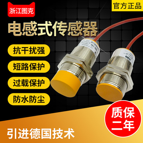 耐高温150&deg;接近开关M30直流三线NPN常开24V 防水TA-30M15NA-1