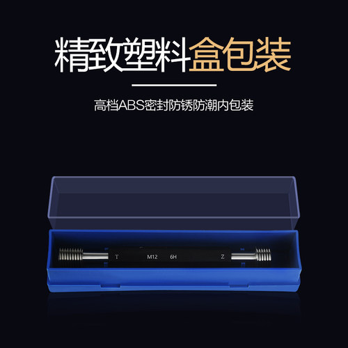 公制细牙螺纹塞规10*1.5-M65*1.5螺纹通止规6H牙规螺丝规塞规量规