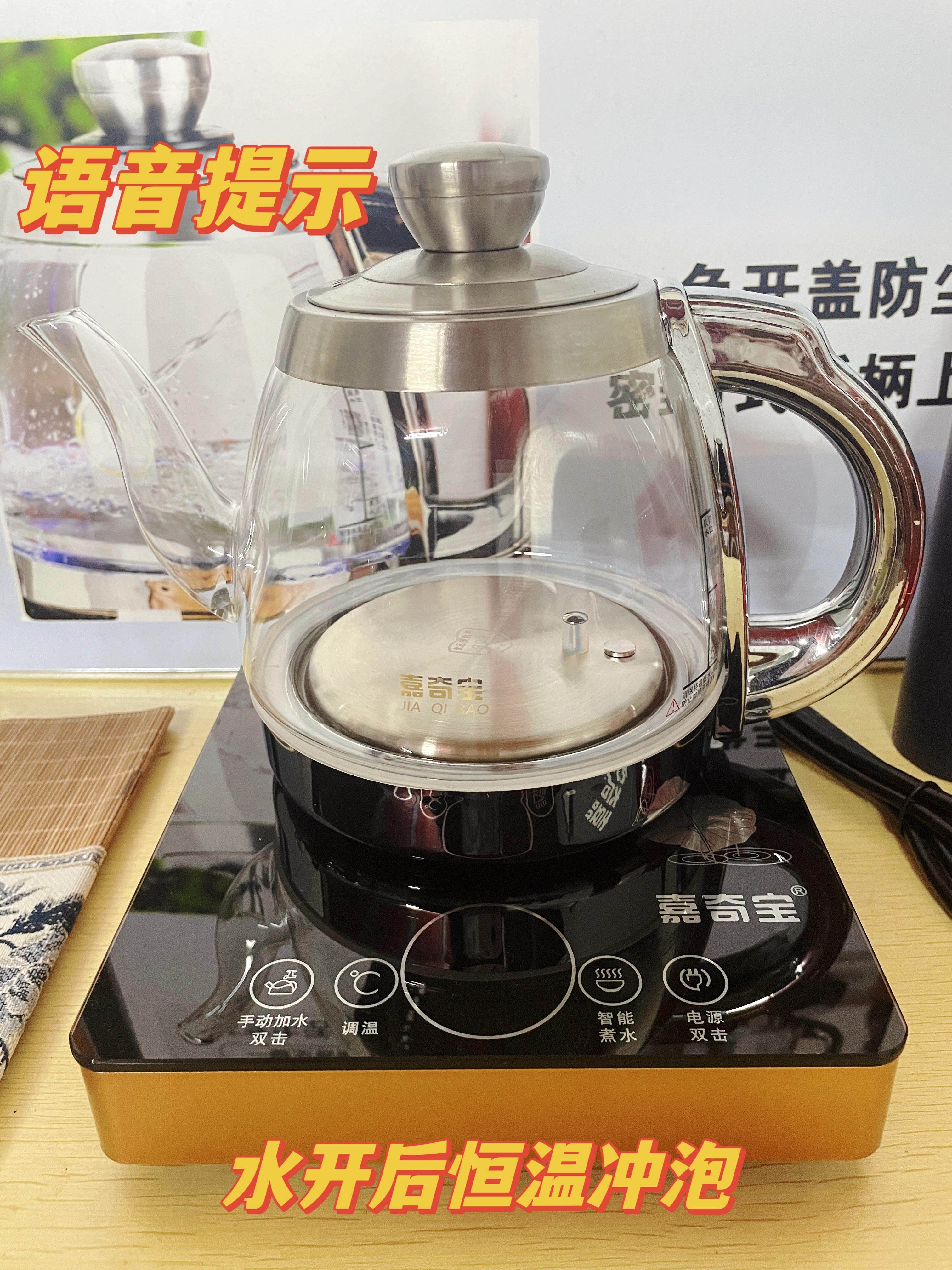 嘉奇宝手柄自动上水电热水壶一键智能自动烧水壶语音提示电茶炉
