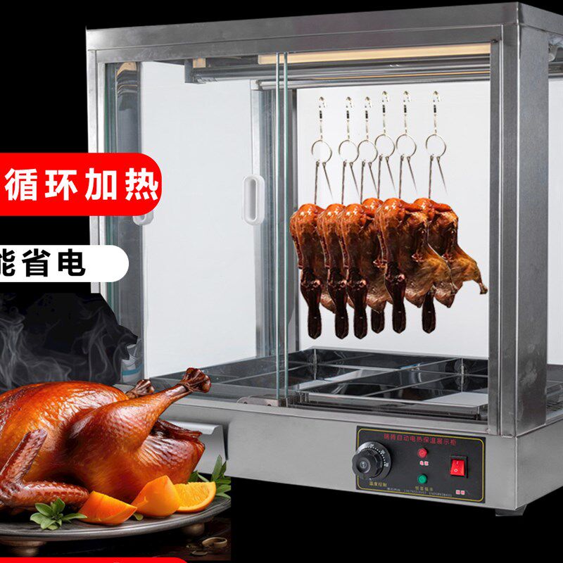 风热烤鸭烧腊保温柜恒温保温箱加热柜台式脆皮五花肉保温展示柜挂