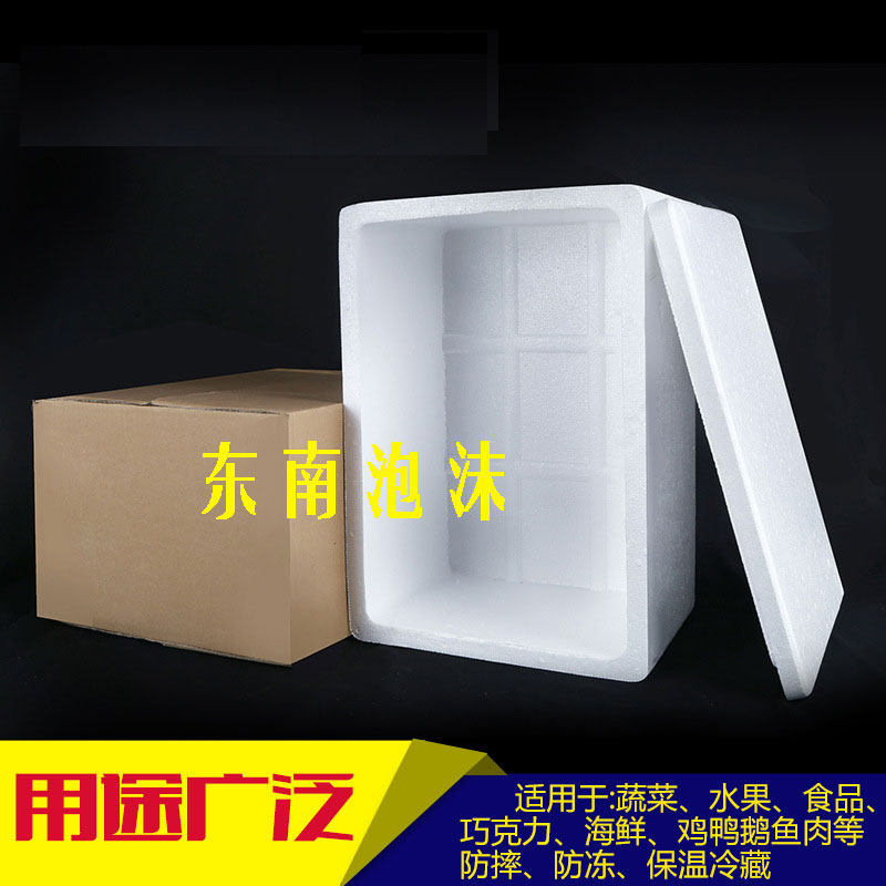 (6套一组)邮政3号泡沫箱套装泡沫盒子10斤水果运输箱保温盒包邮