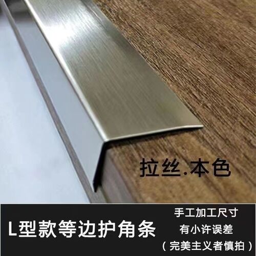 304不锈钢L型收边条瓷砖金属压边收口条黑钛金条钛合金直角包边线