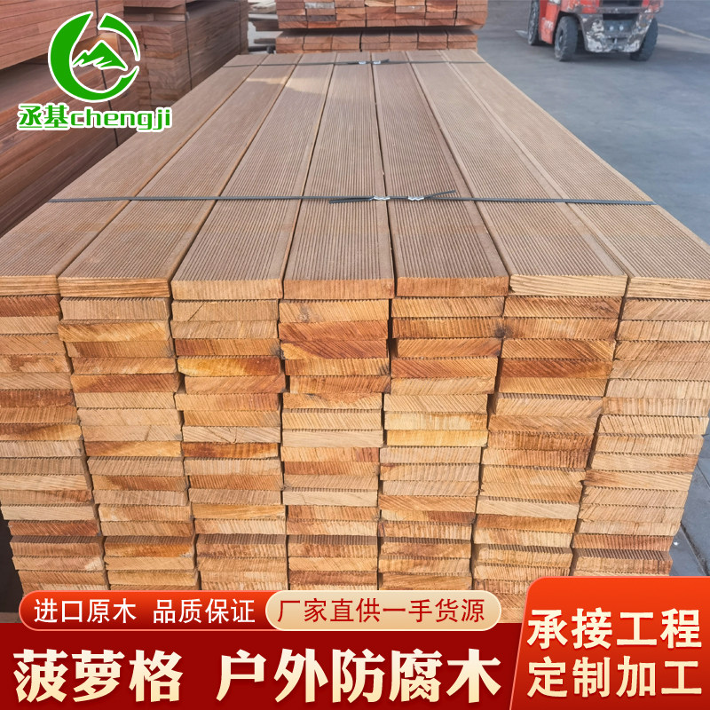 菠萝格防腐木地板木料木板材木栈道立柱长廊栏杆枕木原木木方木条