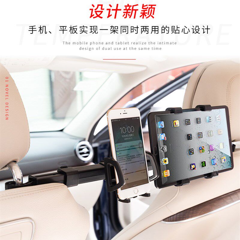 汽车椅背平板手机二合一支架 车载ipad后枕双用后座支架包邮
