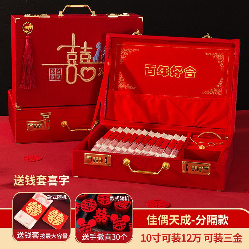 订婚彩礼箱彩礼钱盒子现金彩礼盒结婚布置装饰聘金礼金盒三金箱子