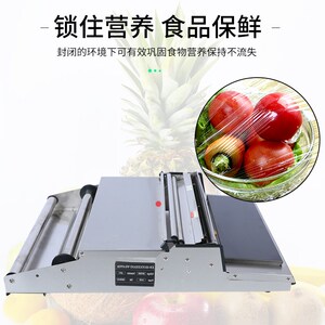 不锈钢保鲜膜封口机包装机商用超市食品蔬菜水果生海鲜腹膜打包机