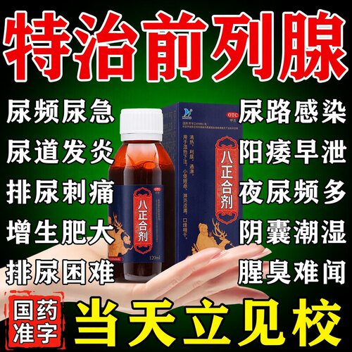 药房直售 正品保障
