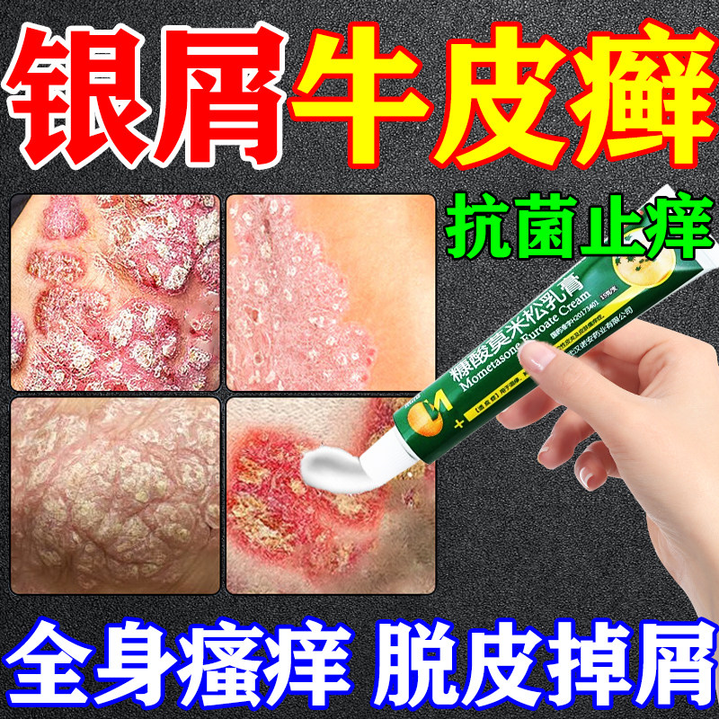 [嘉效]糠酸莫米松乳膏0.1%*15g*1支/盒