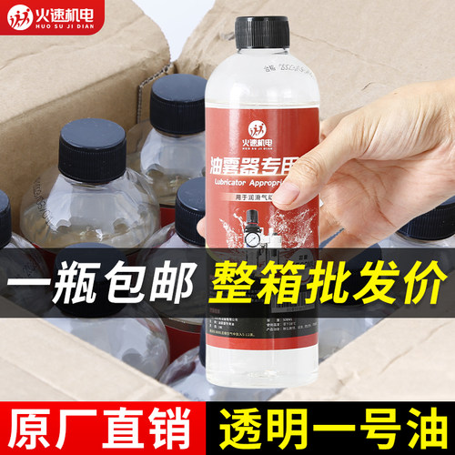 气动油雾器专用油isovg32透平1号保护气缸空压机电磁阀润滑一雾化