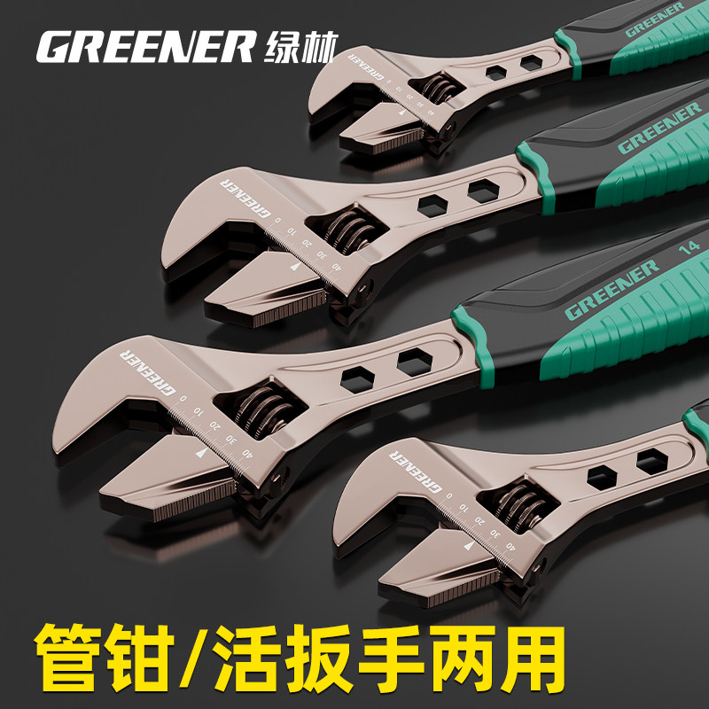 绿林黑镍活动扳手工具大全多功能开口扳子水龙头活口扳手管钳板子图片