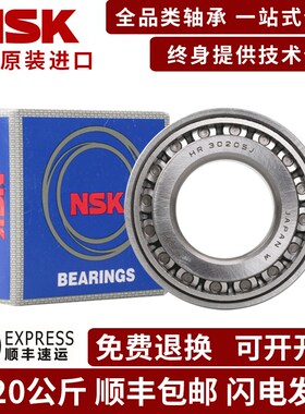 日本NSK进口HR32206J 7506EP5圆锥滚子轴承内径尺寸30*62*21.25mm