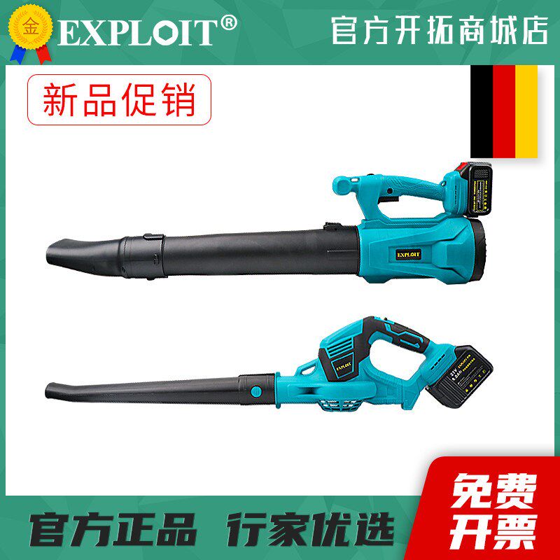 开拓电吹风机吹灰尘大功率工业用鼓风机强力吹风枪锂电动吹灰户外