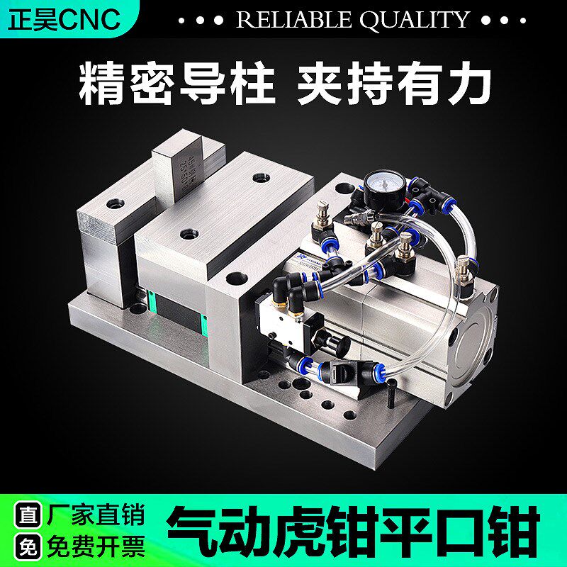 cnc加工中心铣床重型气动虎钳平口钳数控机床专用精密台快速夹具
