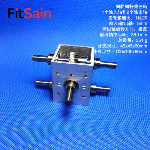 FitSain-双轴1比20蜗轮蜗杆减速机金属齿轮箱减速机大扭矩输出轴8