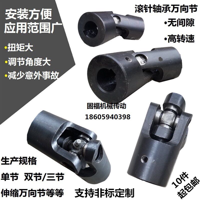1000至4000转速精密伸缩万向节接头单双节滑动滚针轴承传动连轴器