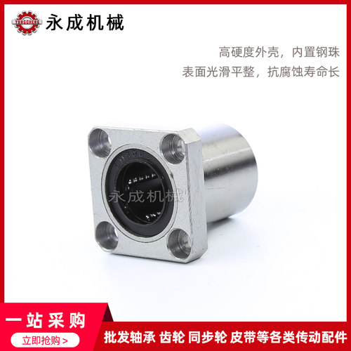 方法兰直线轴承 标准型 LMK16UU LMK16 内径16*外径28*长度37