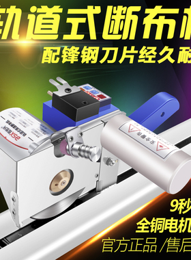 服装厂断布机全套全自动轨道式切布机裁剪机裁布机电动剪刀电剪刀