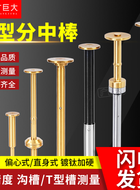 T型分中棒偏心式t形寻边器T形槽测头D30 20直身加长镀钛分钟棒