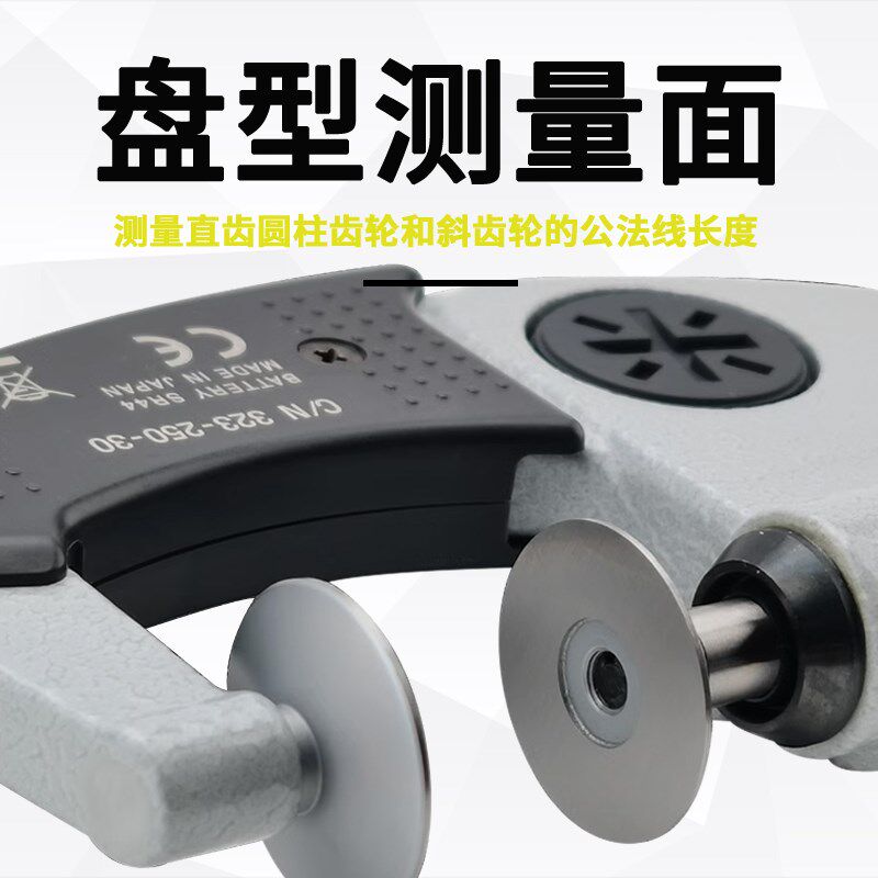 日本三丰盘型公法线千分尺323-250/251-30数显齿轮千分尺123-101图片