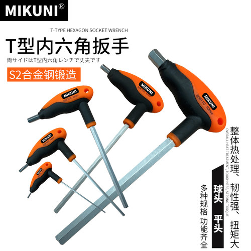 T型内六角扳手套装六棱螺丝刀公制平头内6角工具加长手柄8支组合