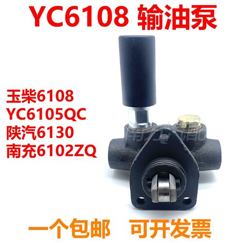 柳工30E徐工临工 厦工30装载机铲车适用于玉柴YC6108手油泵输油泵