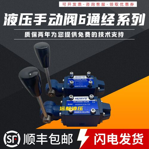 液压手动换向阀4WMM6G/F H J M 4WMM10E10/OF 16E/ 4WMM6E50B/OF