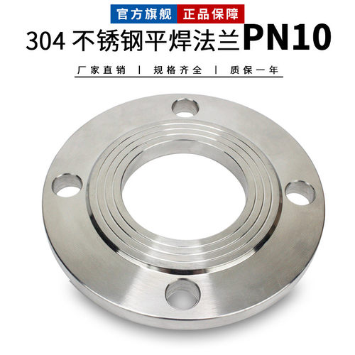 304不锈钢法兰片不锈钢平焊法兰盘PN10焊接法兰DN200/250/500/800