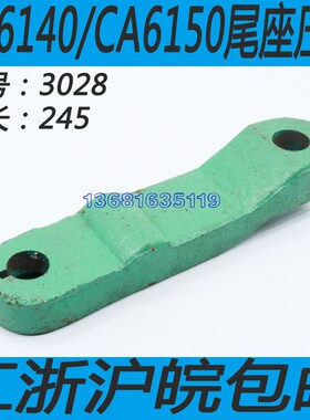 沈阳CA6140车床尾座压条沈阳CA6150车床尾座压条CA6250尾座压条
