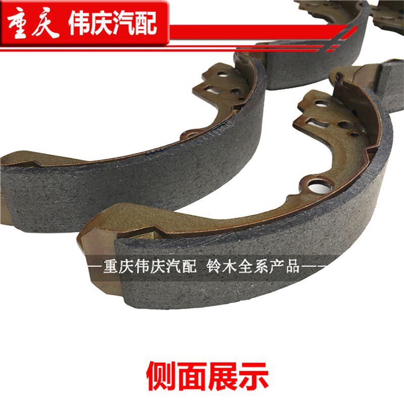 适配长安铃木 羚羊7130 7135 后刹车片刹车皮后制动蹄摩擦片 红宇