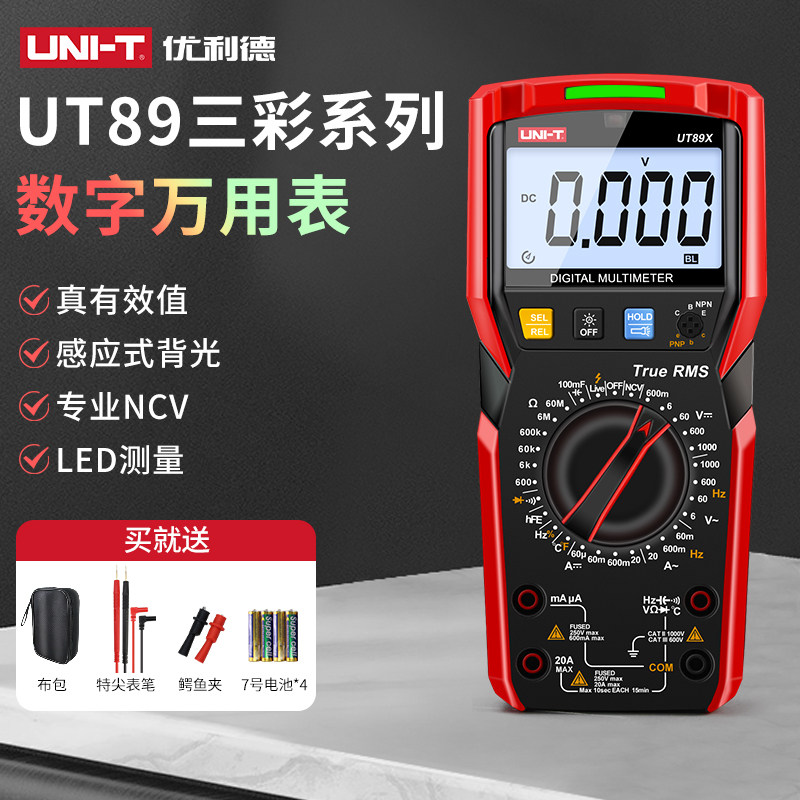 优利德UT890C UT890D数字智能电工高精度万用表UT89XD UT89XE图片