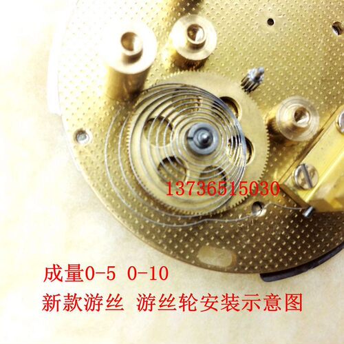特价配件 哈量成量百分表 千分表 0-5 0-10游丝 游丝轮 游丝齿轮