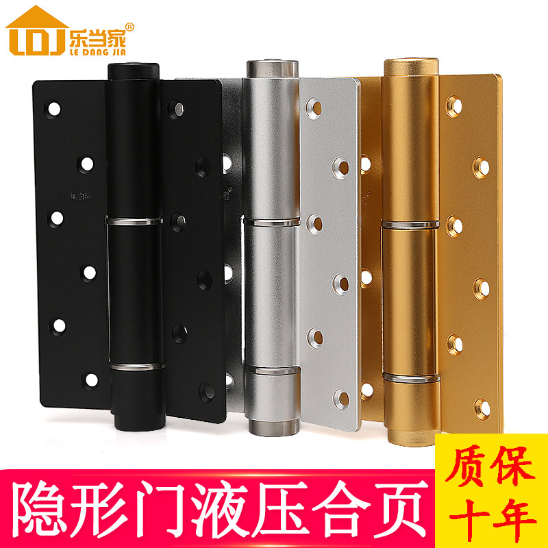 乐当家隐形门液压合页缓冲闭门器自动关门定位弹簧合页背景墙暗门