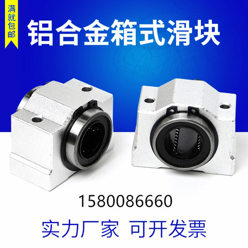 光轴2孔箱式滑块SCS8 10 12 16 20 25 30 35 40 50 60VUU