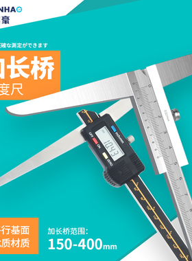 高精度加长桥数显深度尺加宽基面加长游标深度尺0-200 300 500mm
